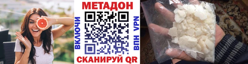Метадон кристалл где найти Азнакаево